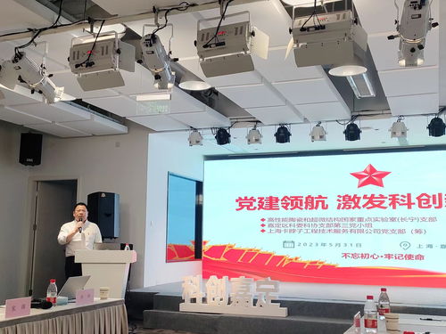 黨建領(lǐng)航 激發(fā)科創(chuàng)新動能 多支部聯(lián)合舉辦技術(shù)服務(wù)主題黨日活動