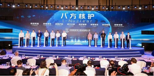 八方核護(hù) 中國核電首批技術(shù)服務(wù)品牌在滬發(fā)布，引領(lǐng)行業(yè)專業(yè)化新里程