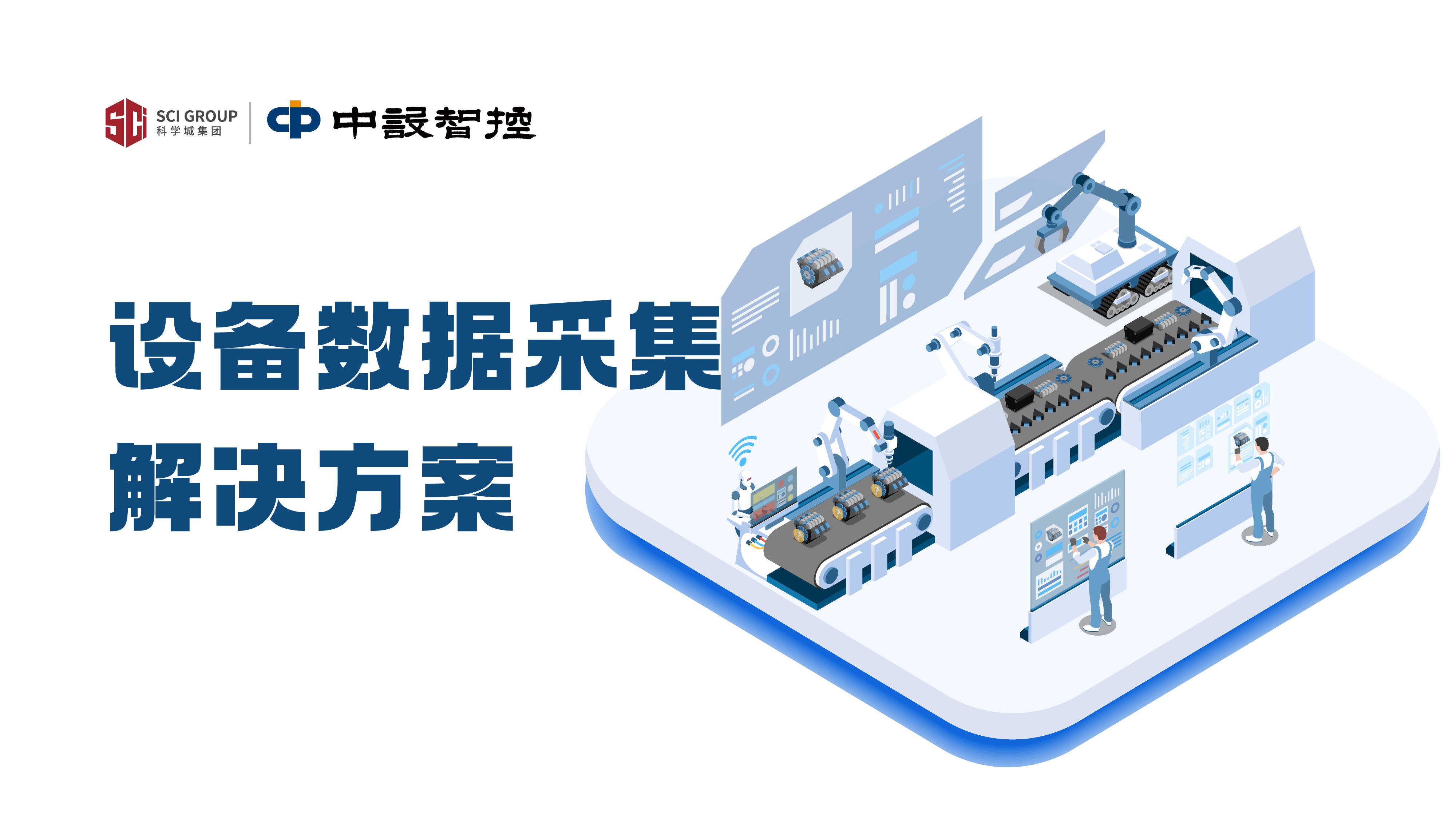數(shù)據(jù)采集管理系統(tǒng):開啟高效管理的新篇章