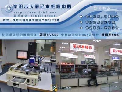 沈陽蘋果電腦系統(tǒng)與主板芯片級維修全攻略 專業(yè)數(shù)據(jù)處理與修復(fù)方案